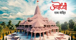 Ayodhya Ram Mandir: A Sacred Endeavor Unveiling Centuries of Heritage